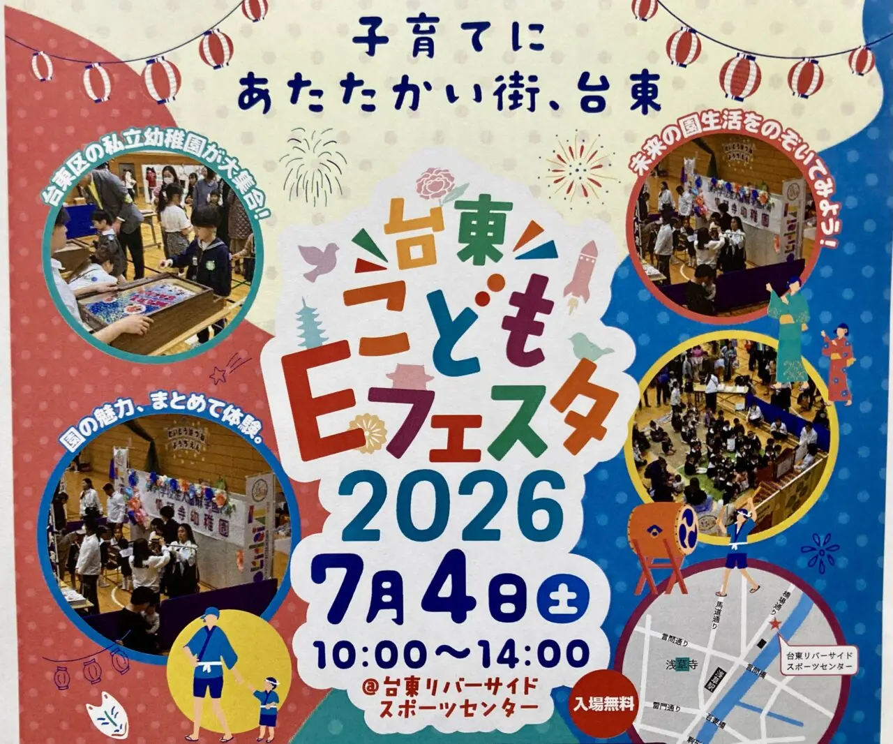 260630台東こども1