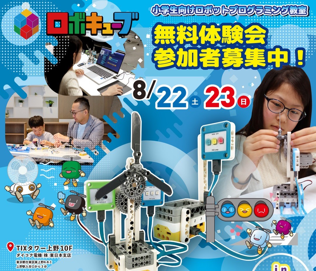 260805ロボ1