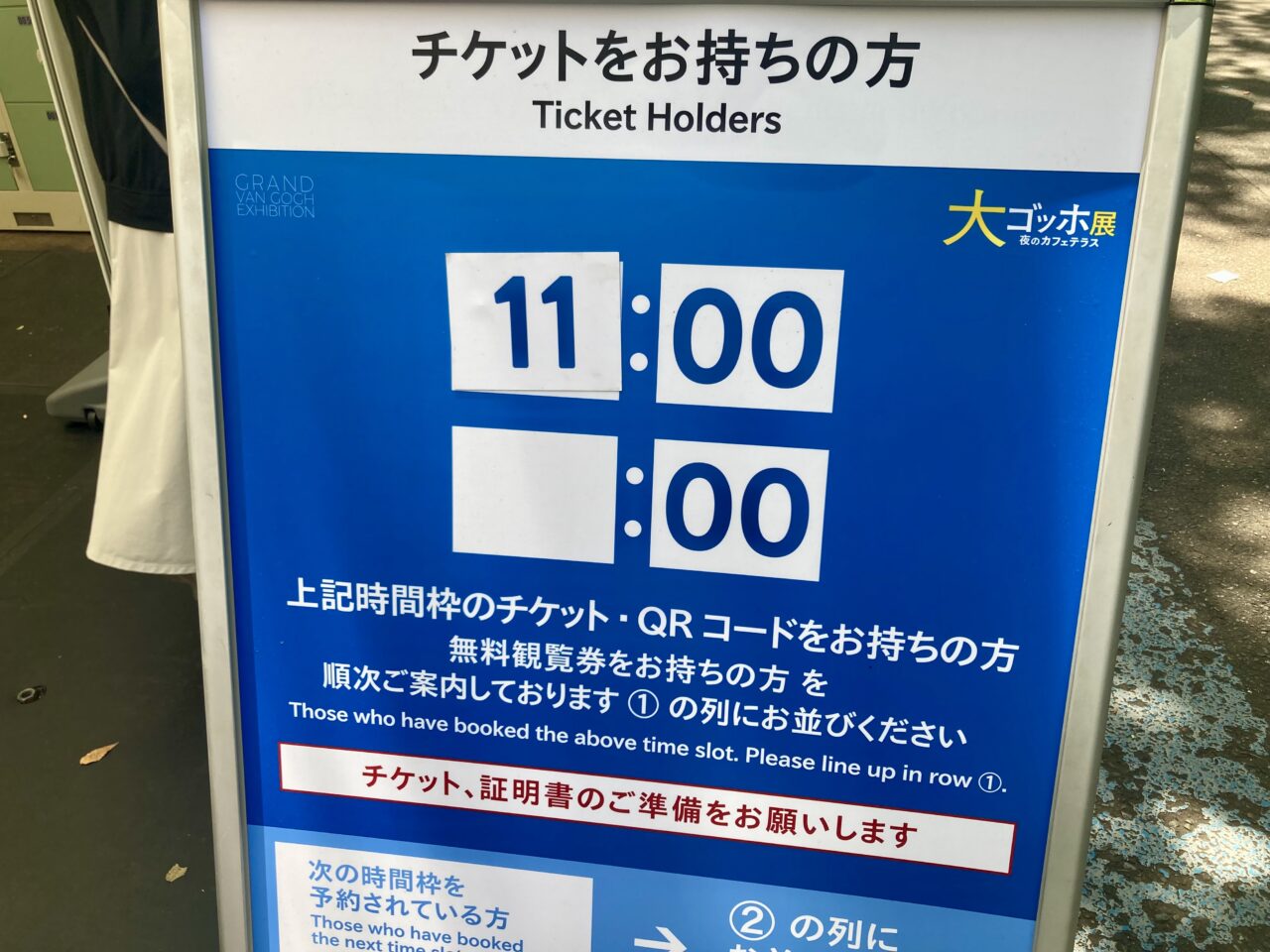260801大ゴッホ展4