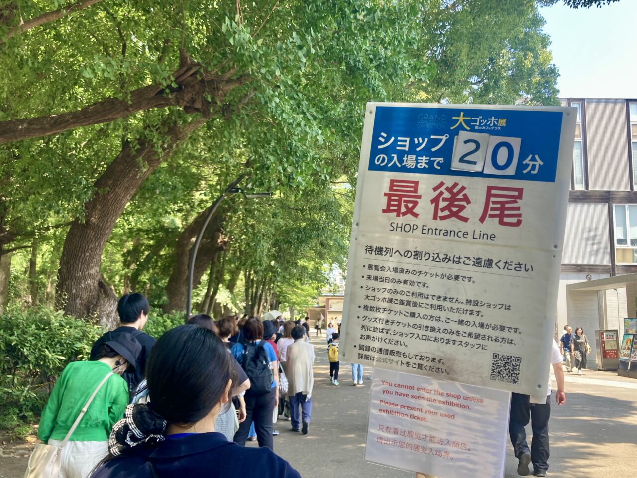 260801ゴッホ展6