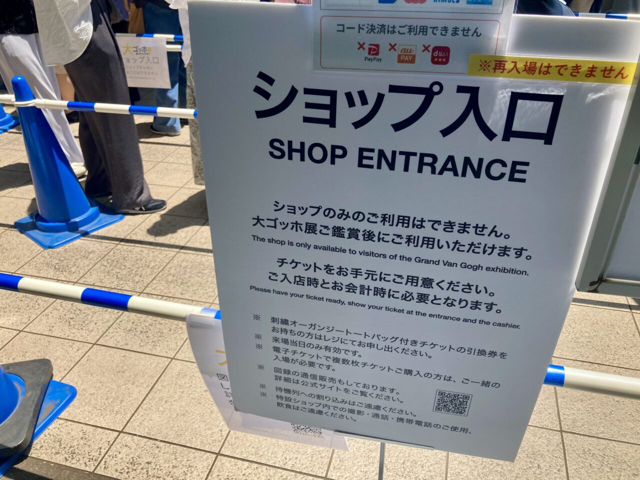260801ゴッホ展5