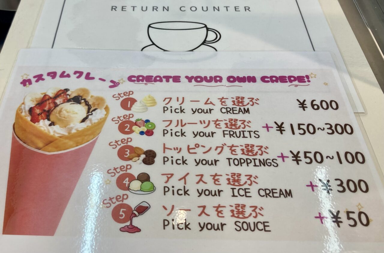 260812クレープ4
