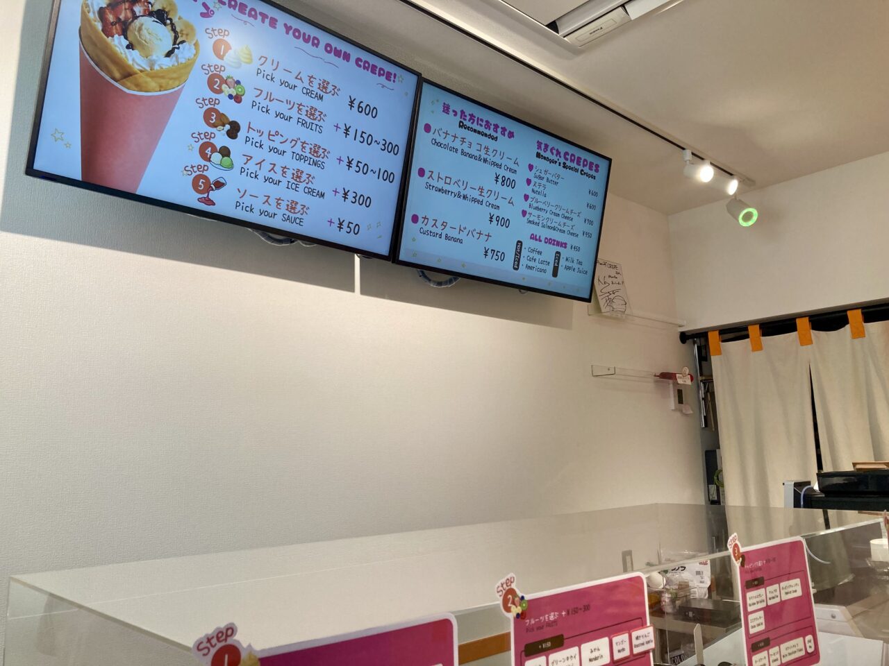 260812クレープ9
