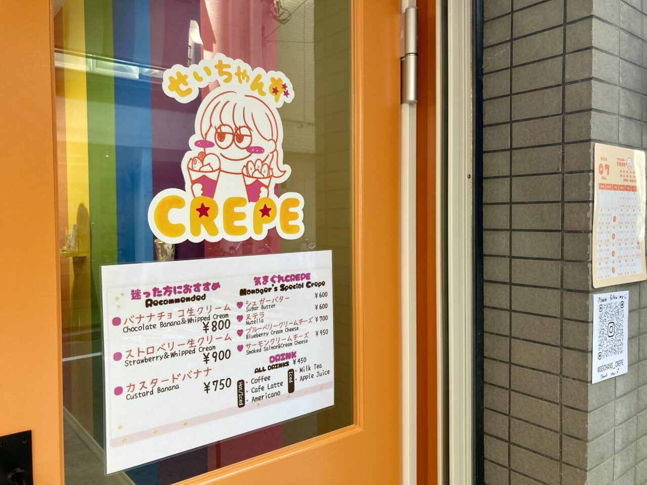 260812クレープ2