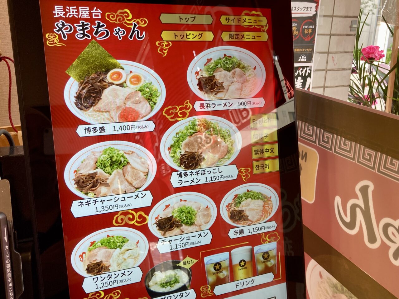 260819長浜4