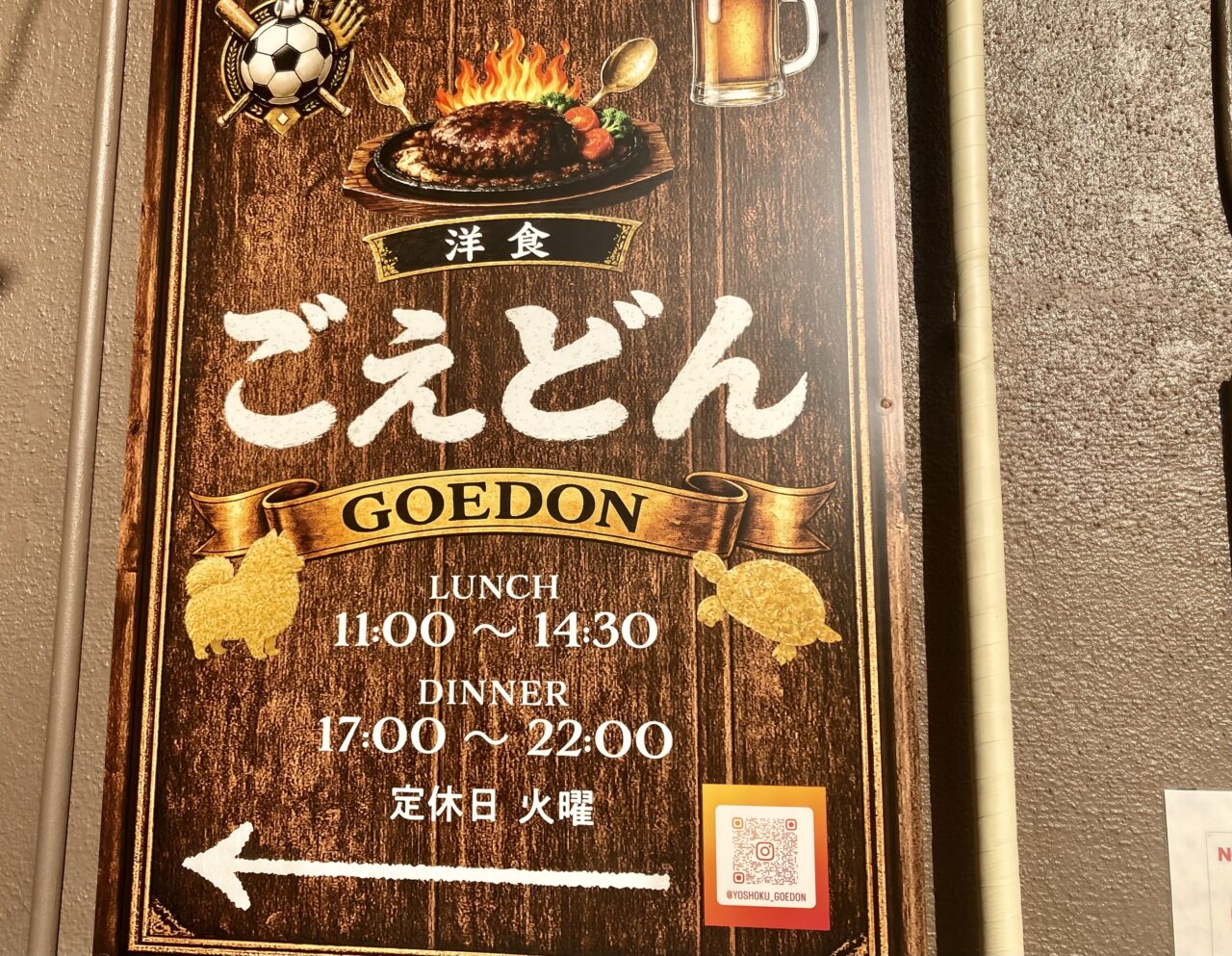 260815ごえどん1
