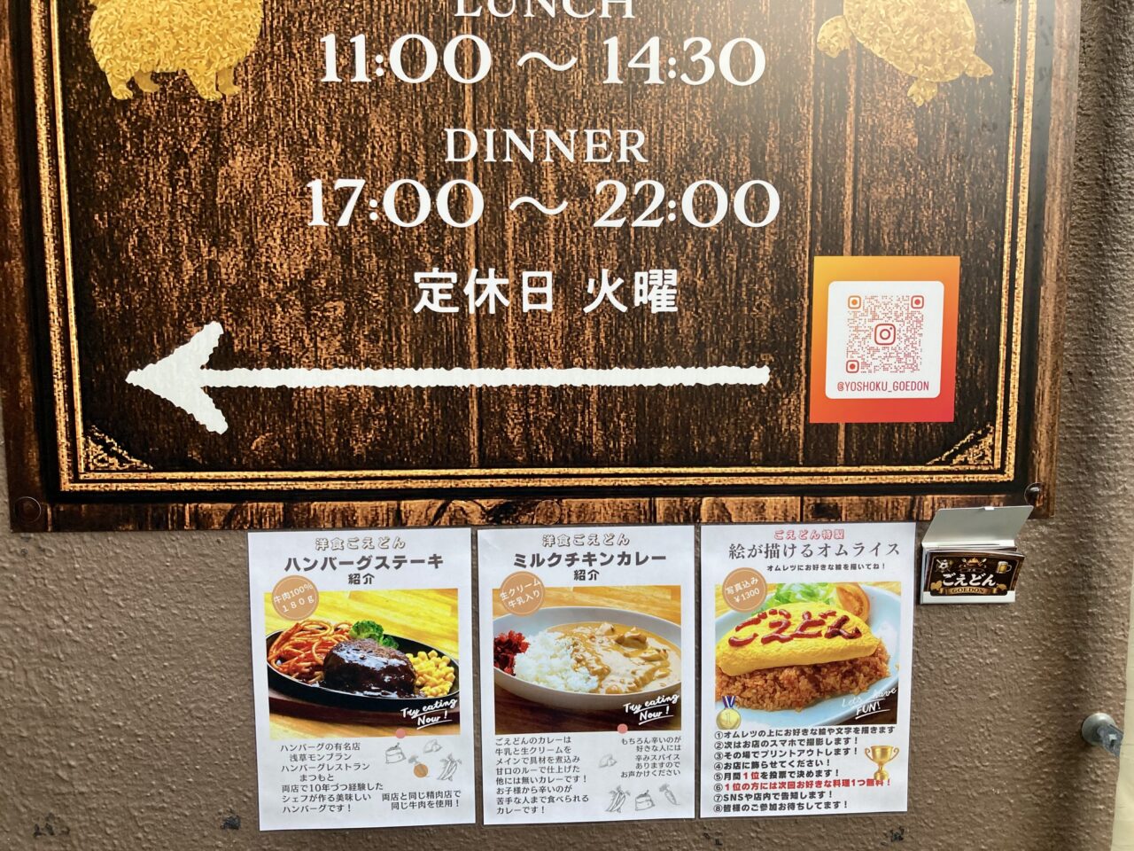 260815ごえどん4