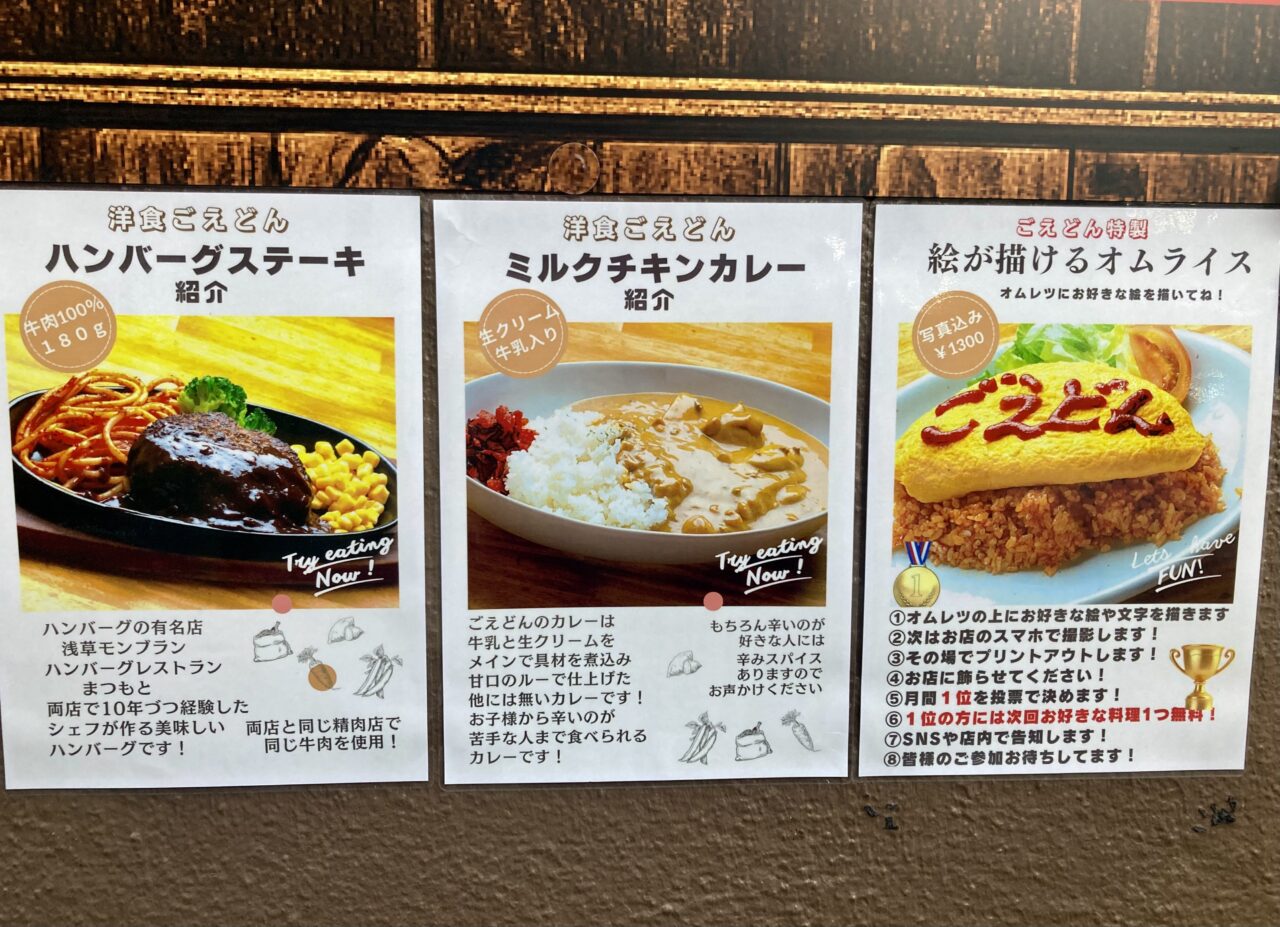 260815ごえどん5
