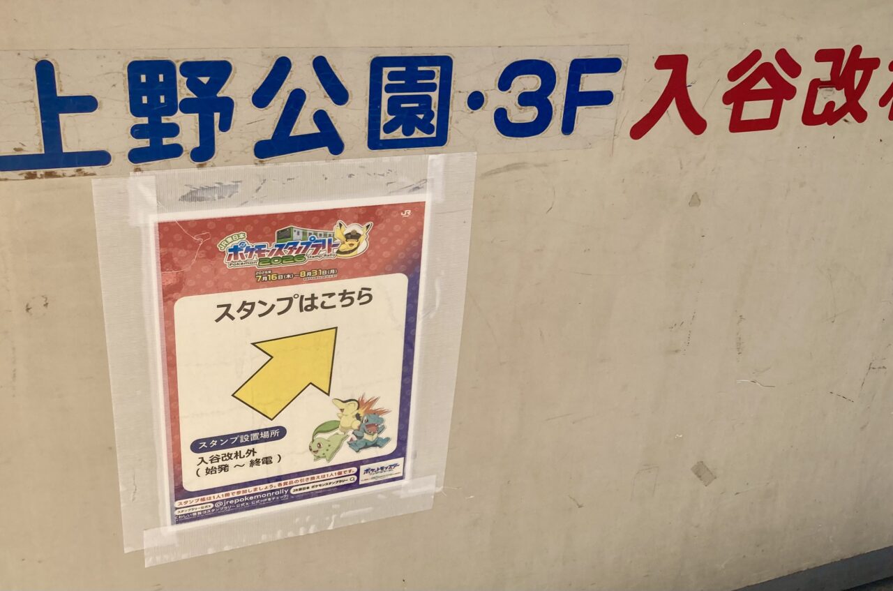 260819ポケモン11