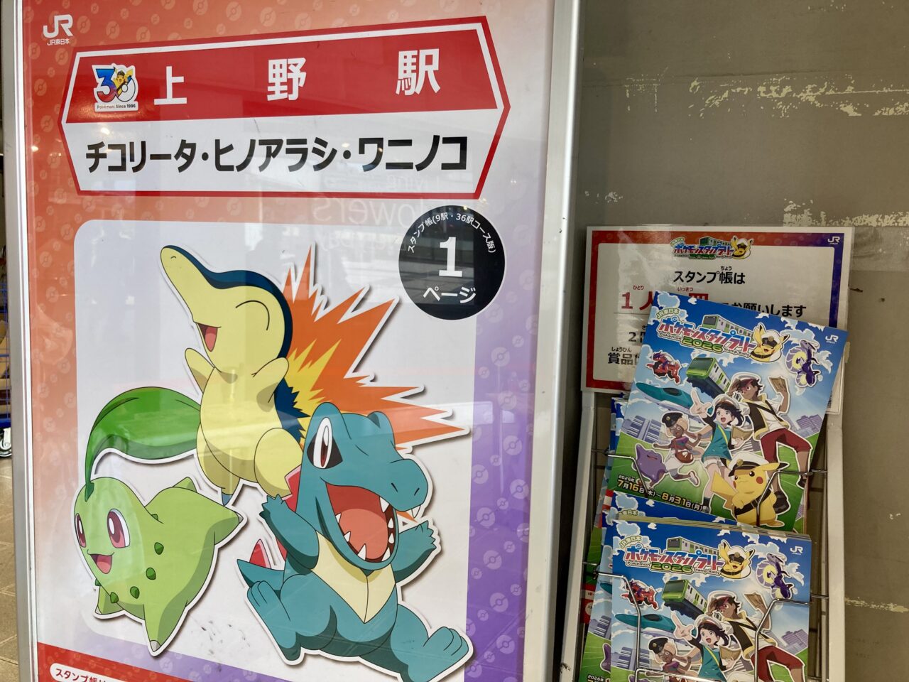 260819ポケモン1