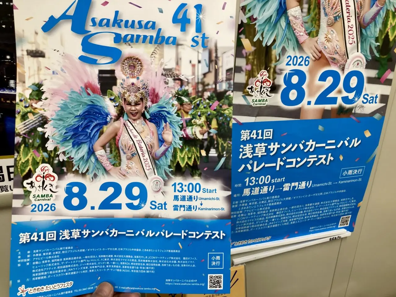 260821浅草サンバカーニバル1