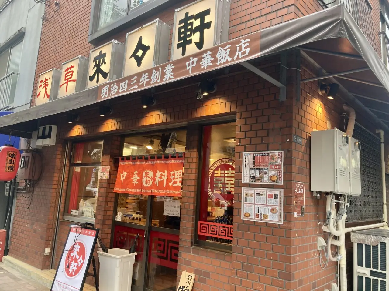 260803浅草来々軒3