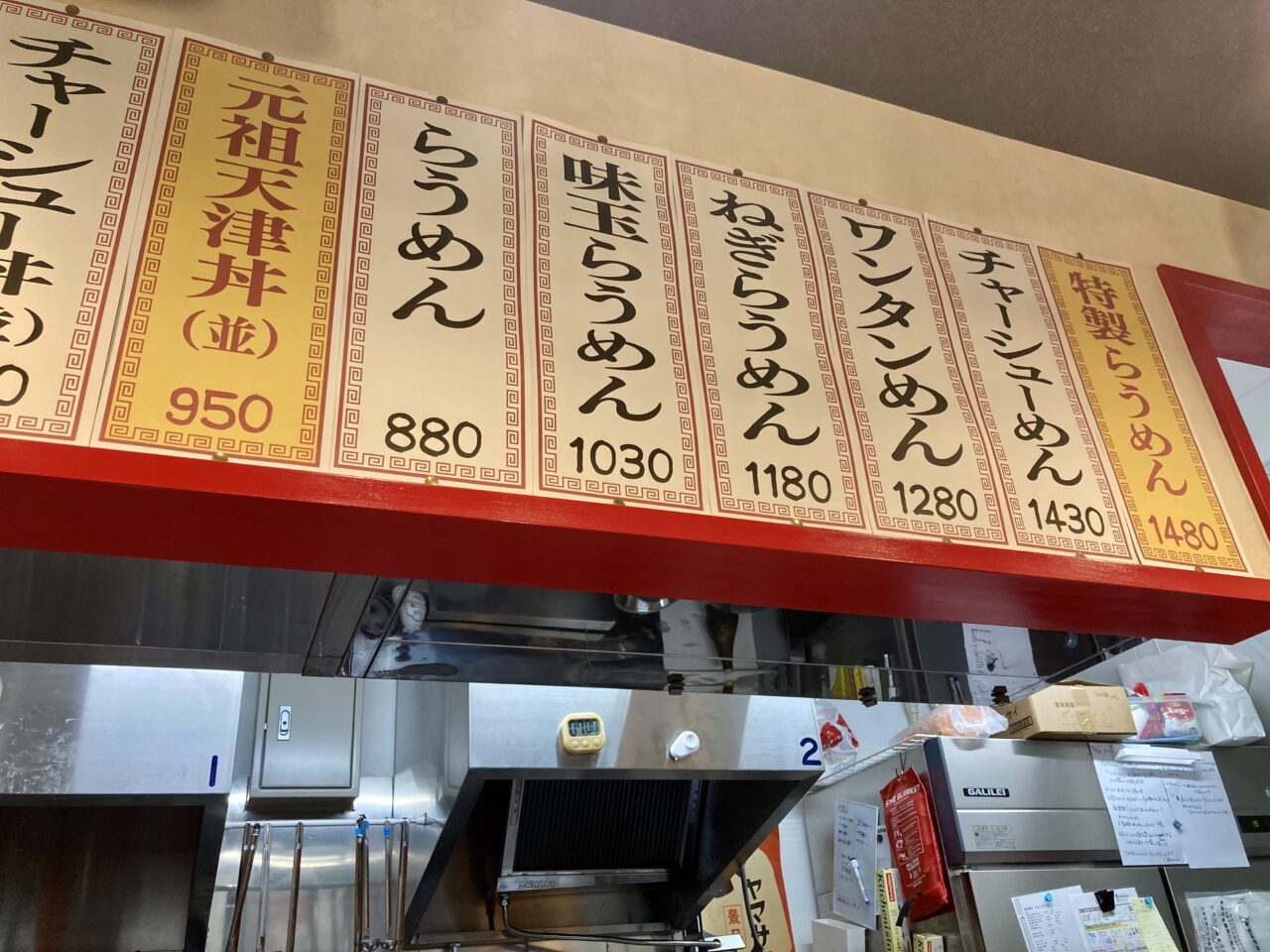 260803来々軒12