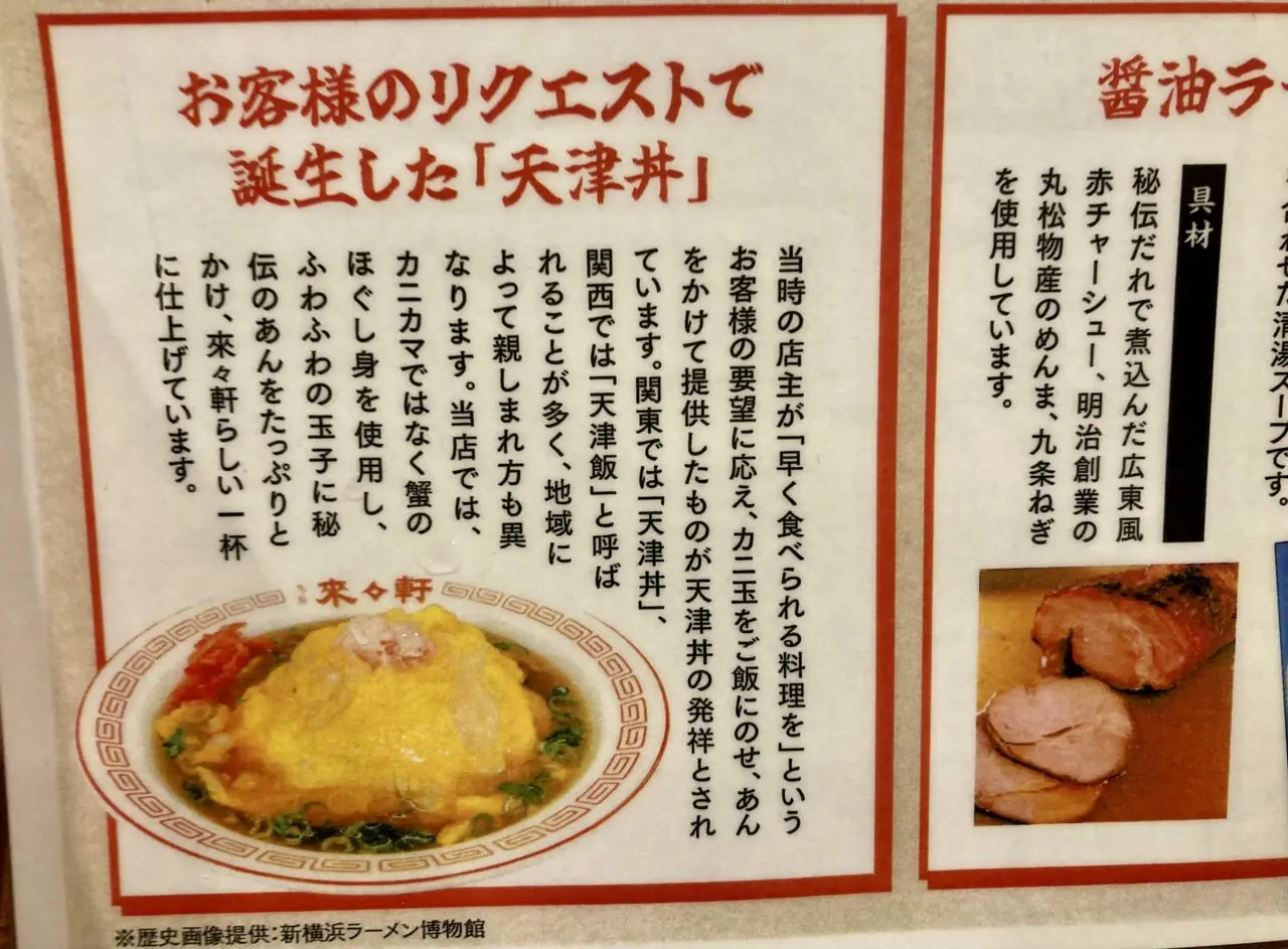 260803来々軒13