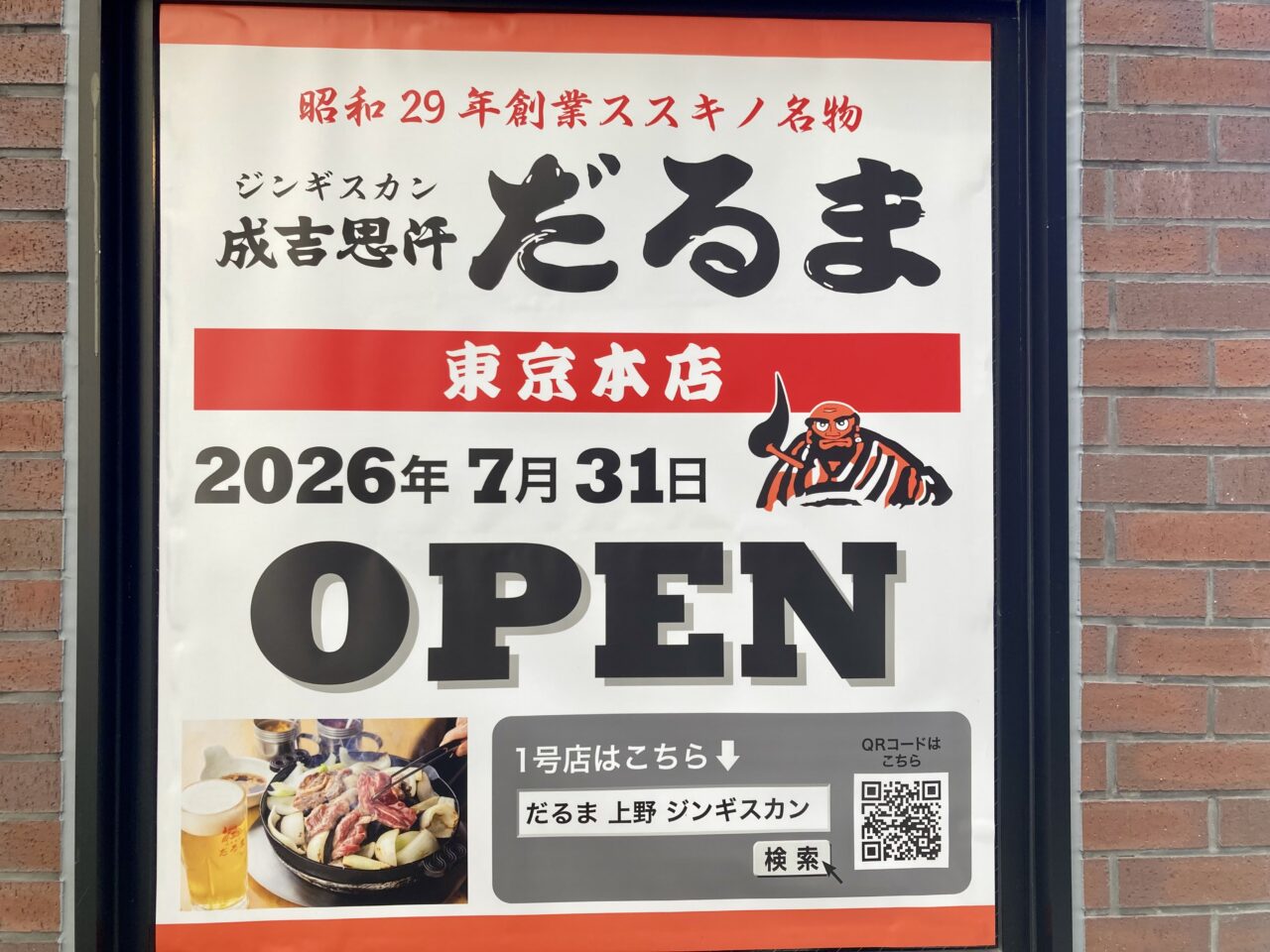 260802だるま2