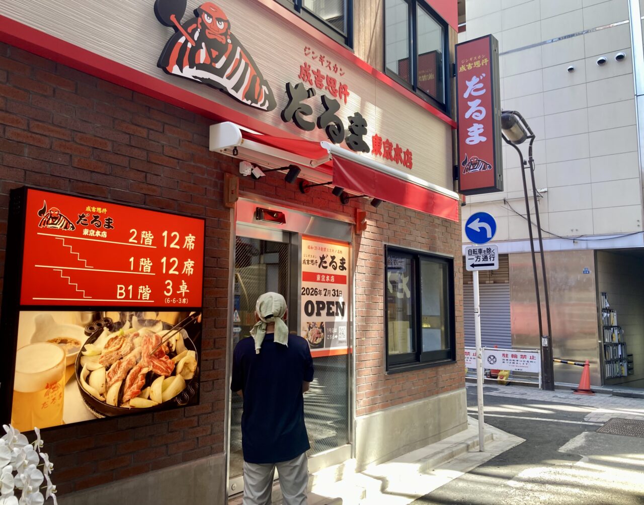 260802だるま1