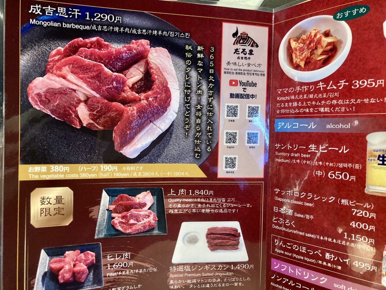 260802だるま21