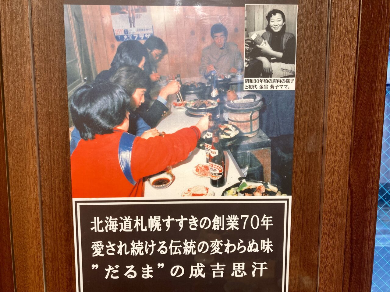 260802だるま3