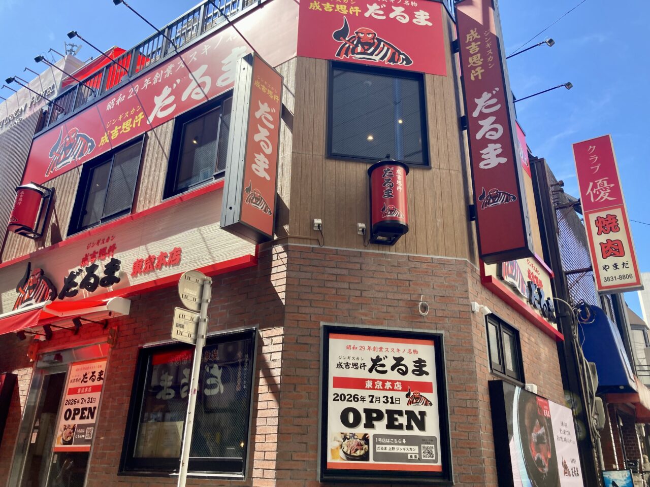 260802だるま23