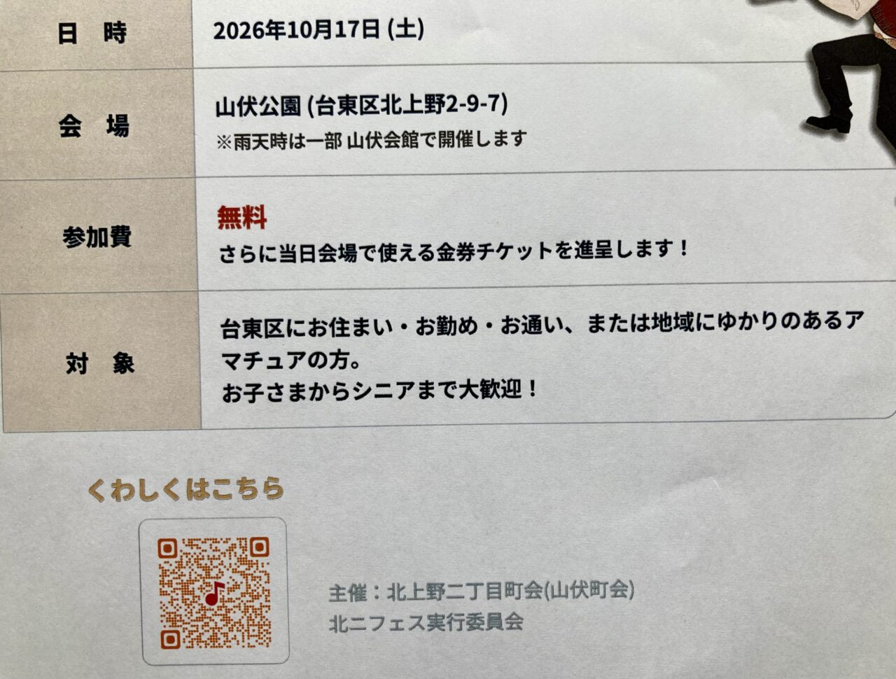 260804北二フェス3
