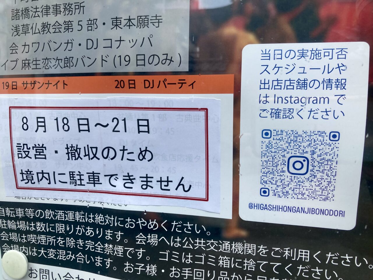 260814東本願寺6
