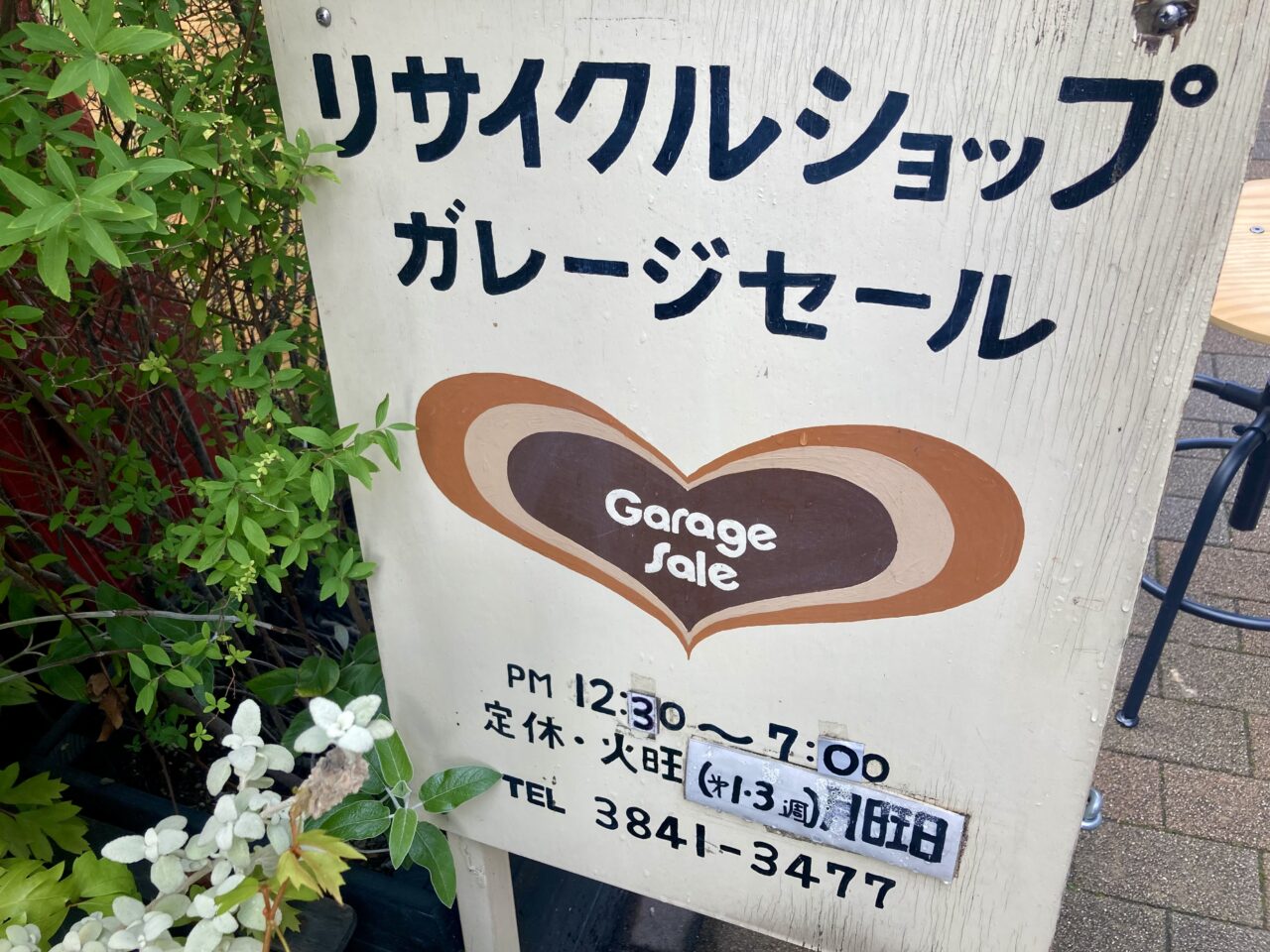 260806ガレージセール4