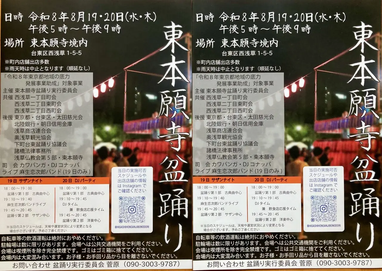260814東本願寺1