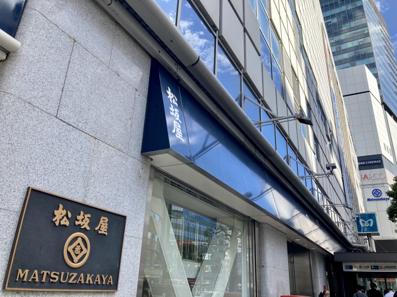 260808松坂屋上野店2