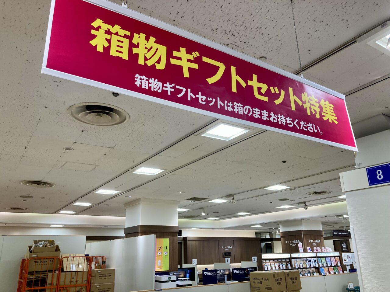 260808松坂屋上野店12