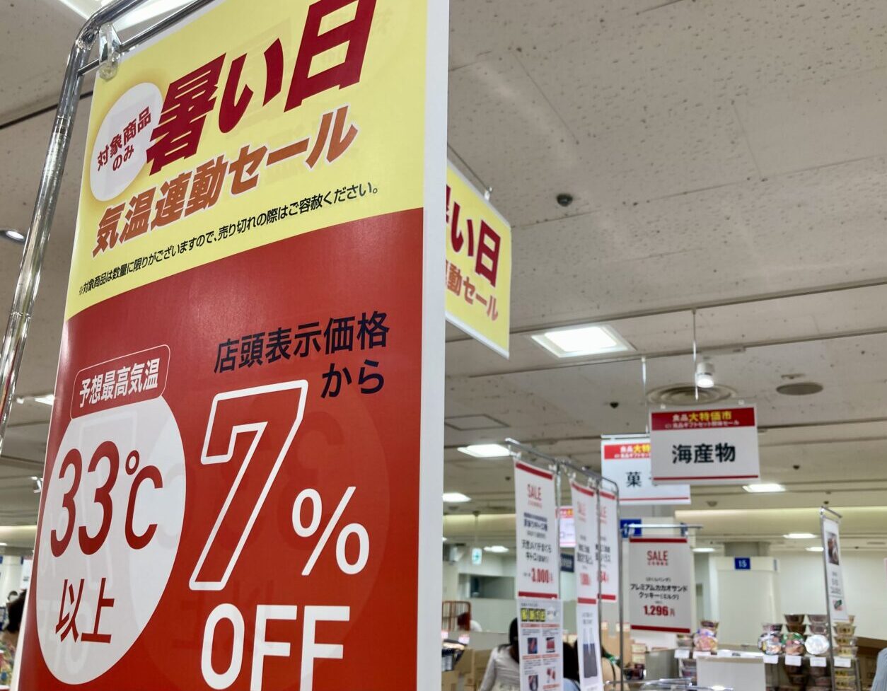 260808松坂屋上野店6