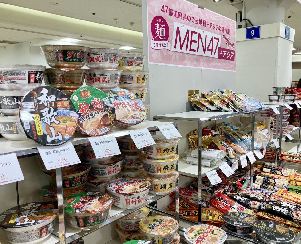 260808松坂屋上野店5