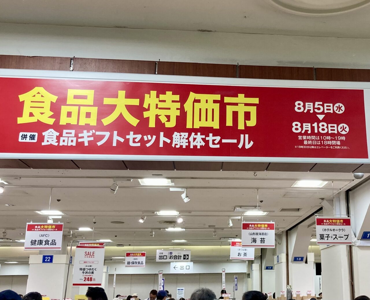 260808松坂屋上野店4