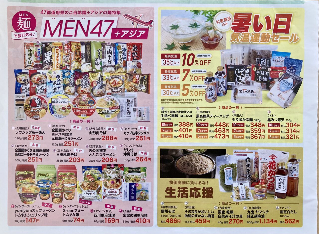 260808松坂屋上野店8