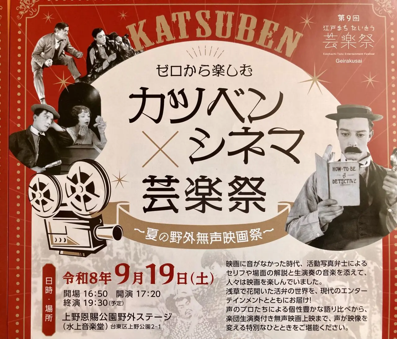 260810カツベン1