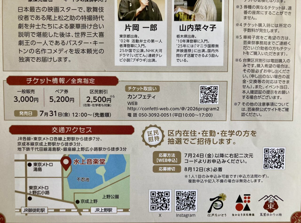 260810カツベン6