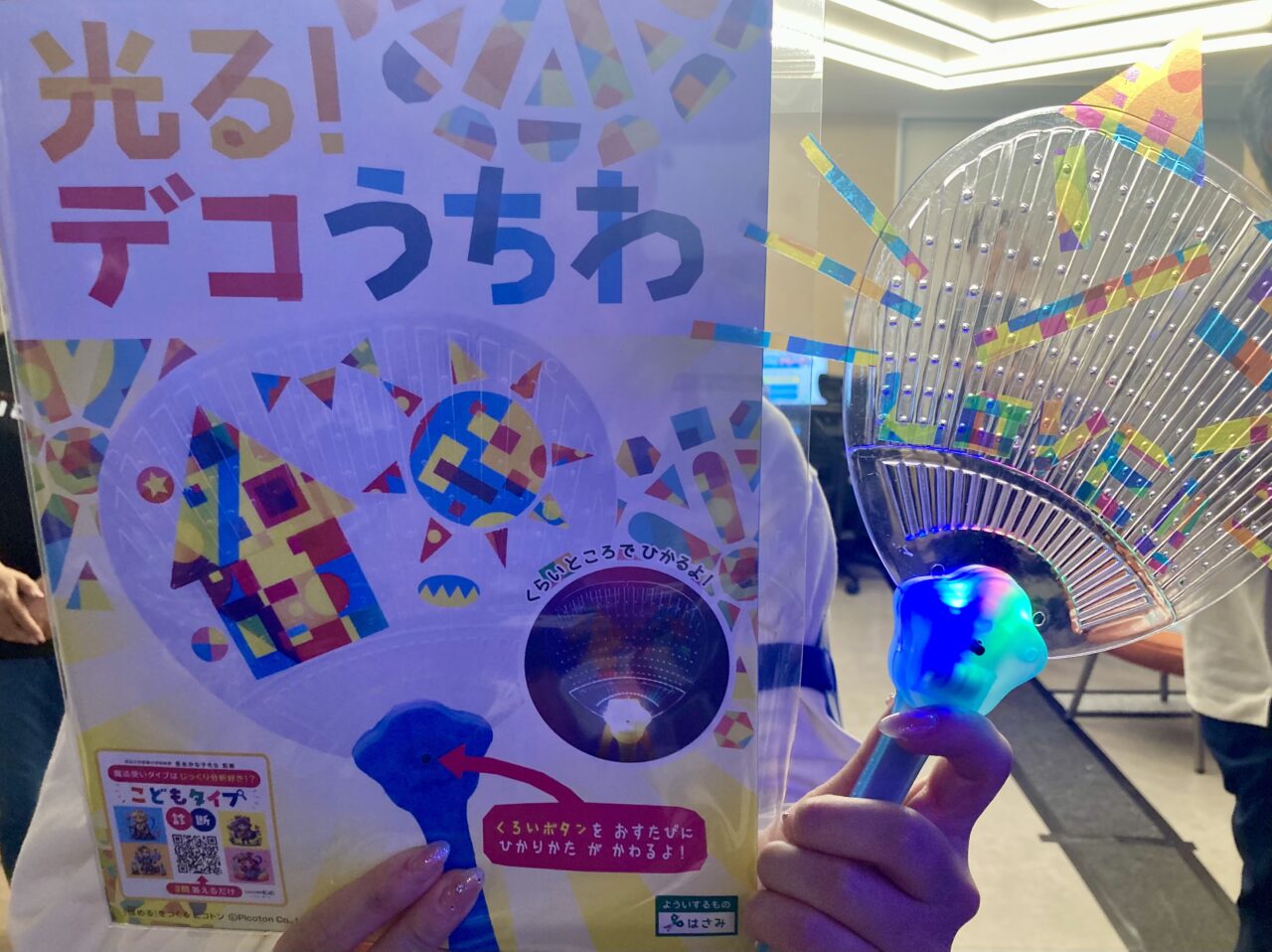 260816スポーツフェス8