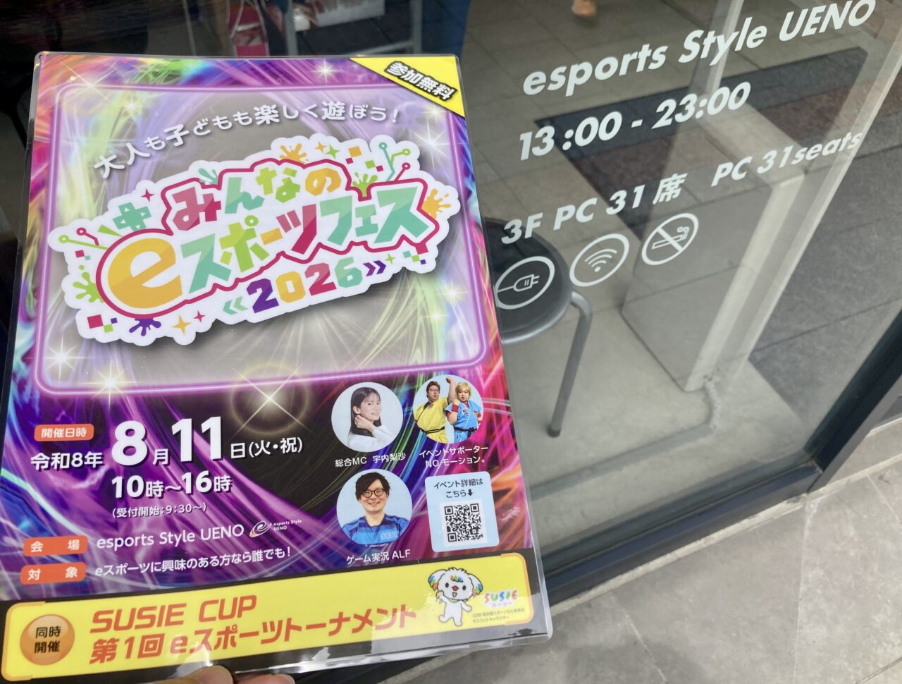 260815スポーツフェス1