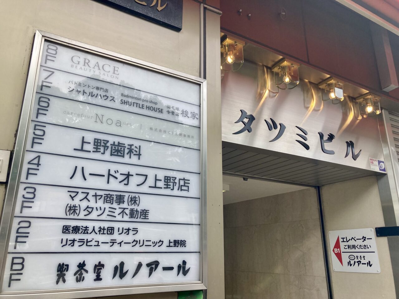260826ハードオフ上野駅前8