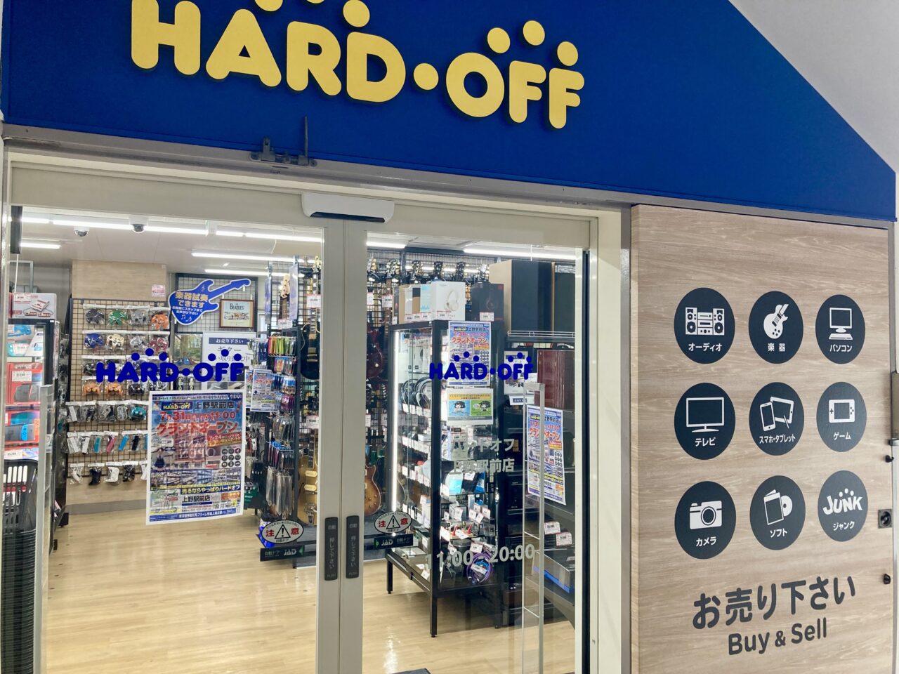 260826ハードオフ上野6
