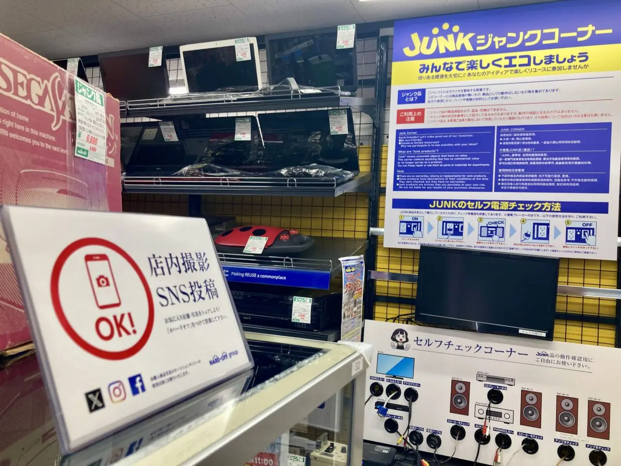 260826ハードオフ上野駅前12