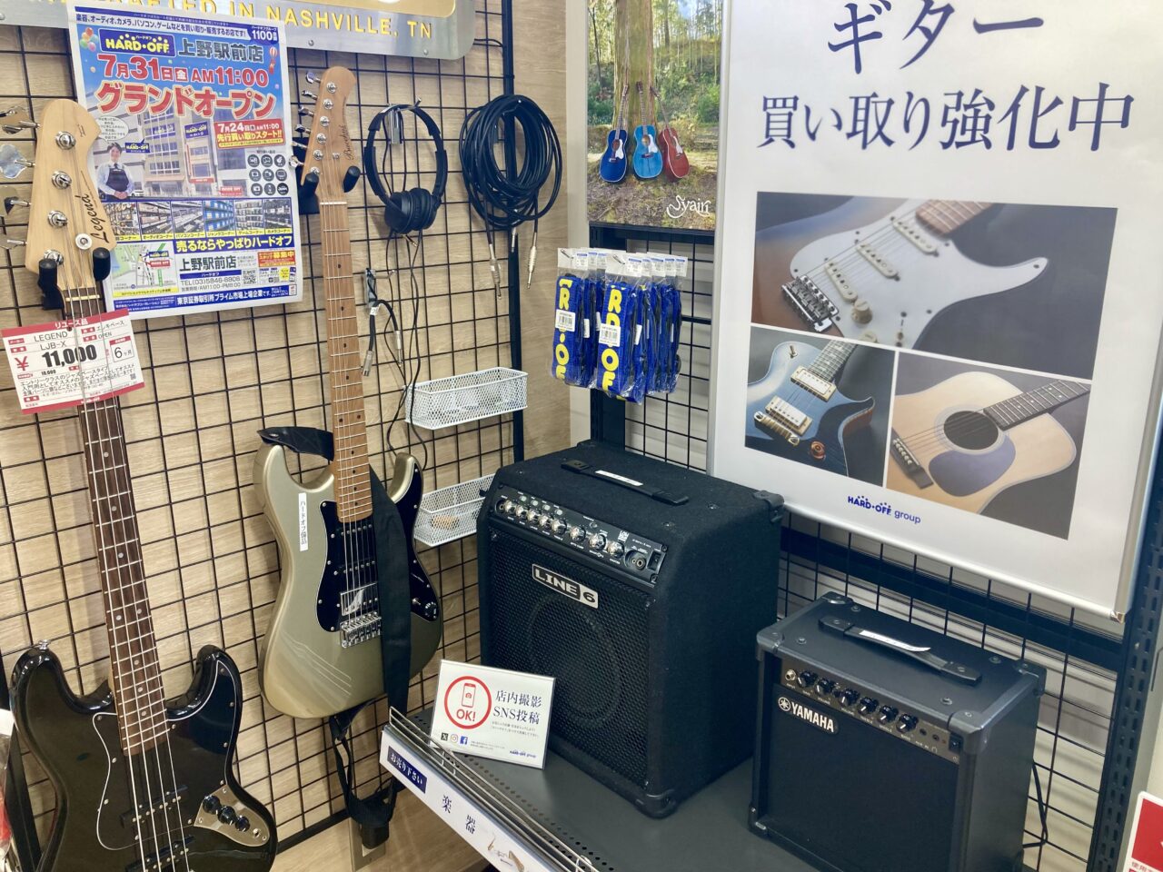 260826ハードオフ上野駅前10