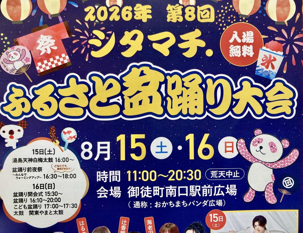 260811盆踊り大会1