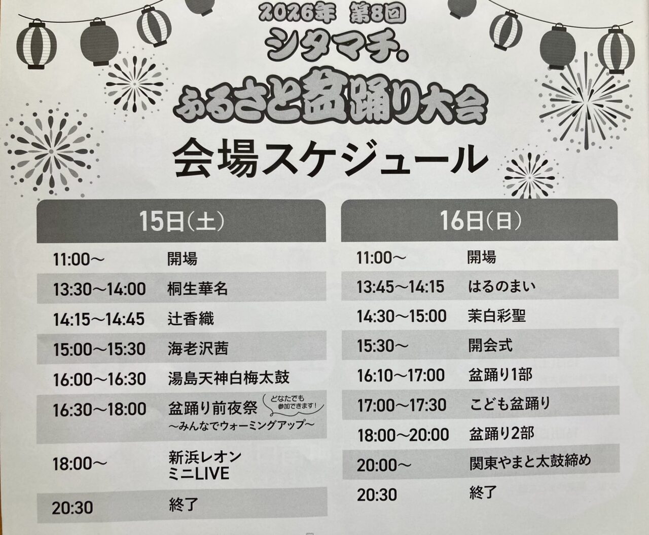 260811盆踊り4