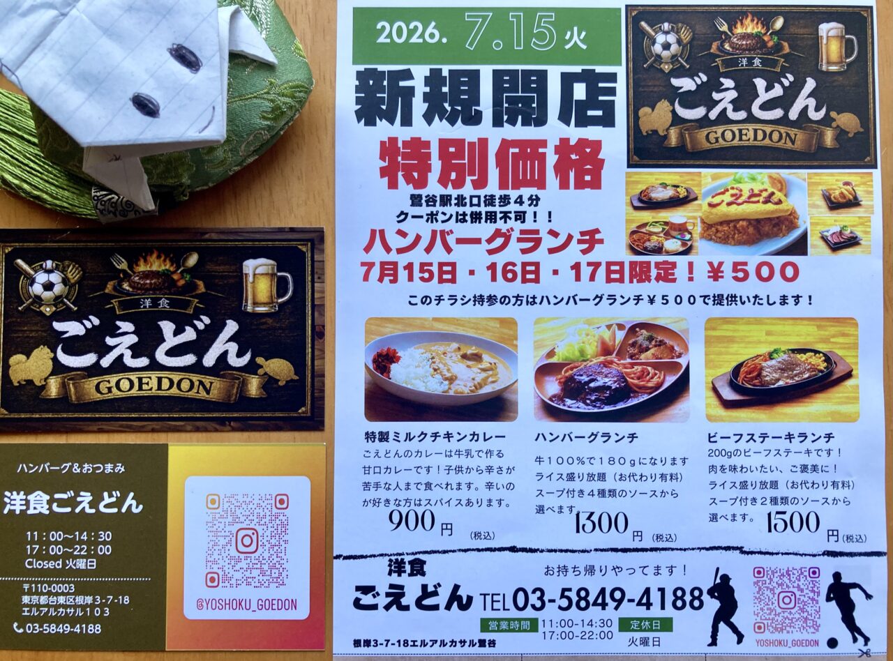 260815ごえどん3