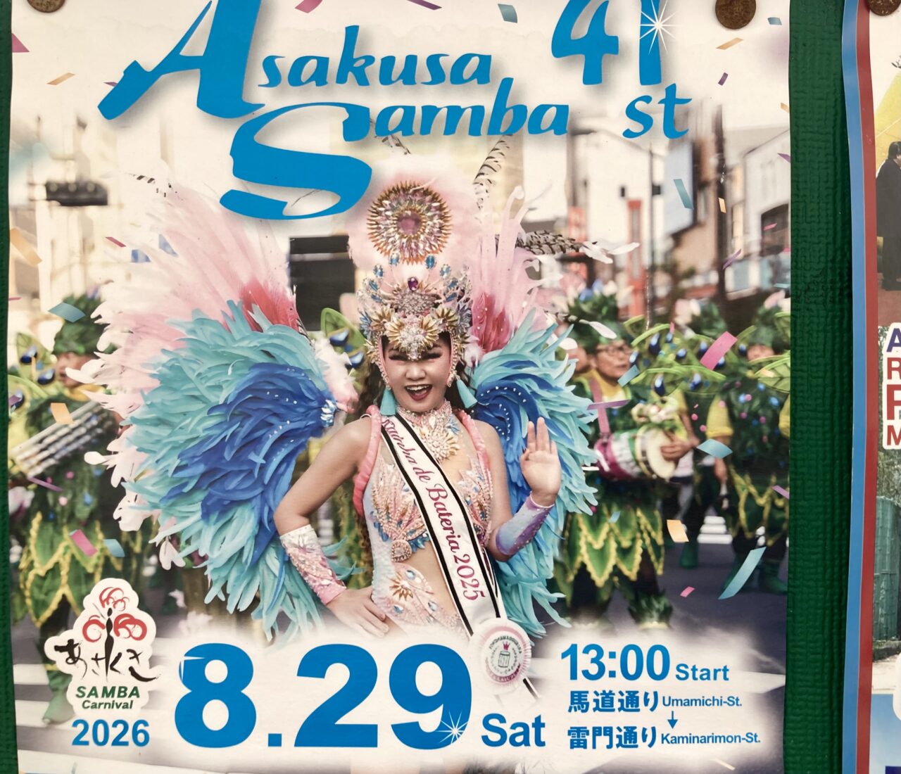 260825浅草サンバカーニバル1