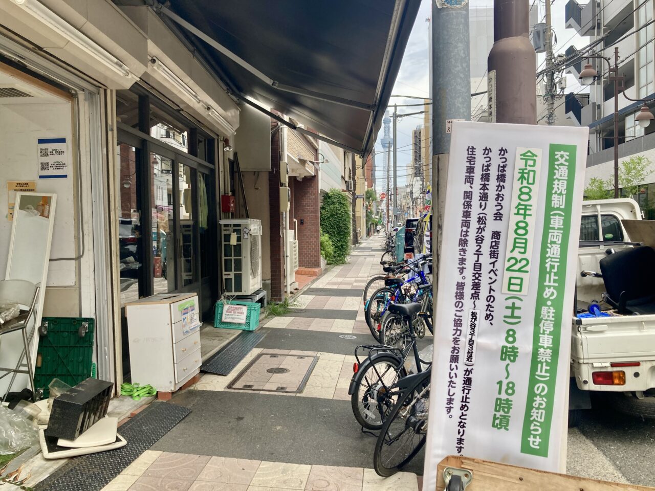 260818かっぱ橋6