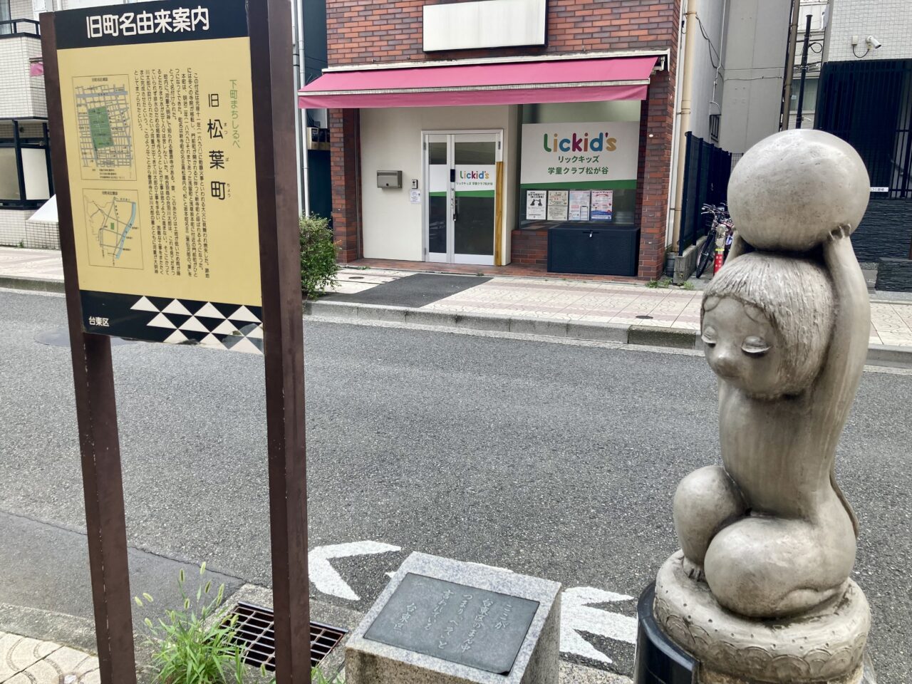 260818かっぱ橋8