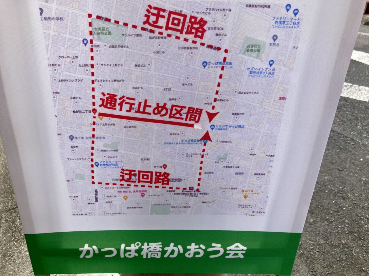 260818かっぱ橋7