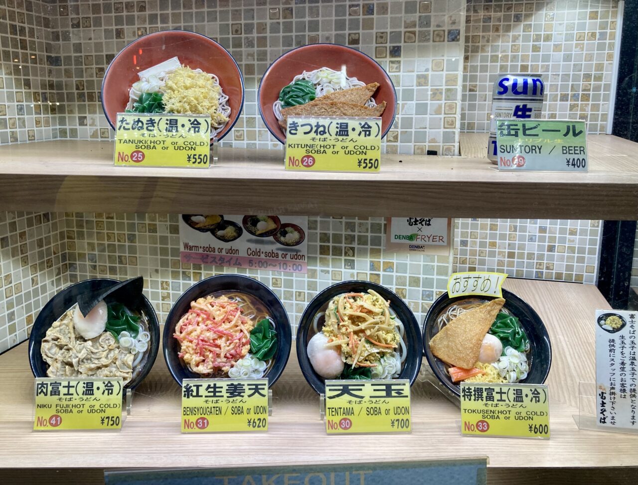 260822富士そば5