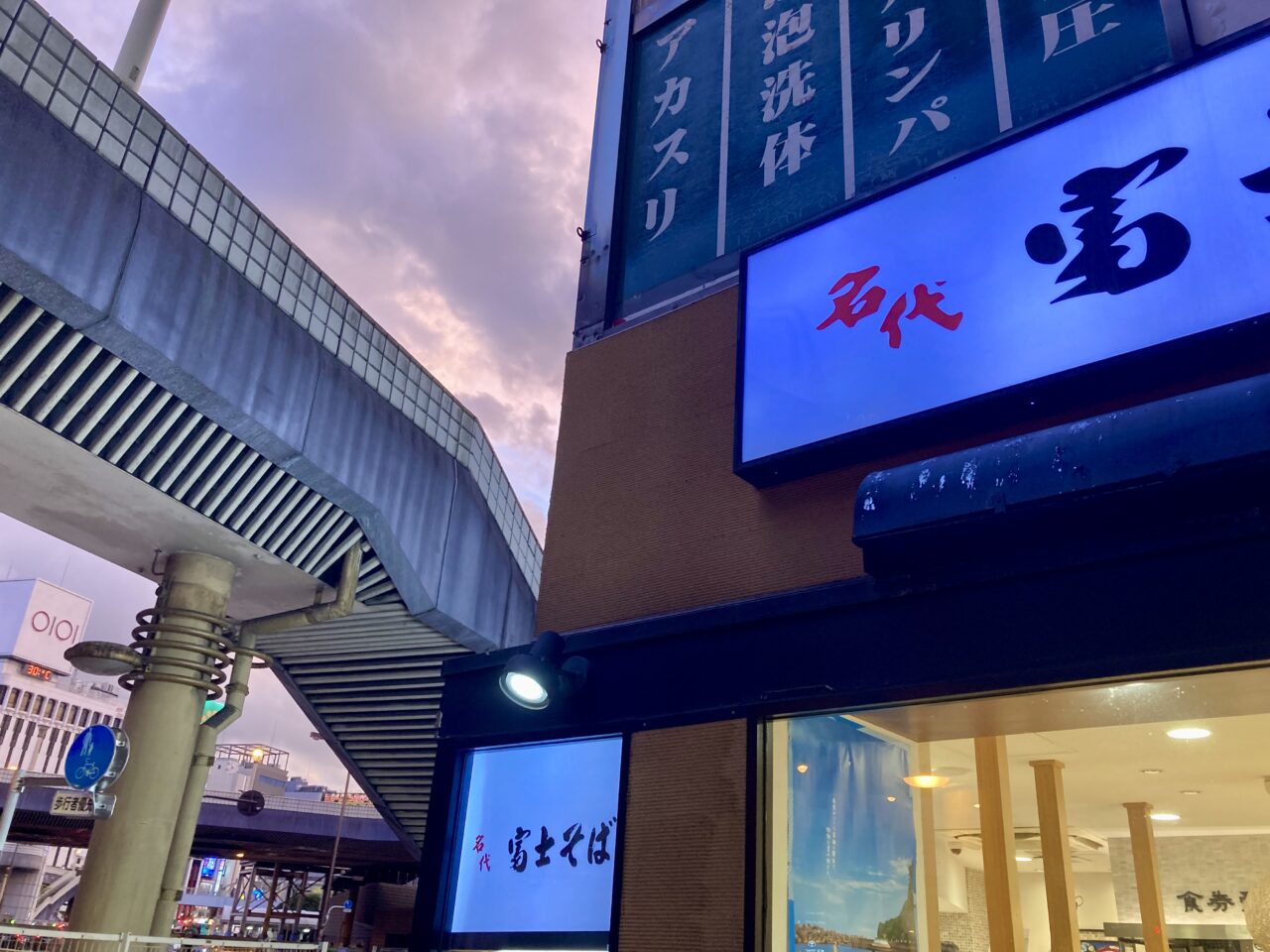 260822富士そば3
